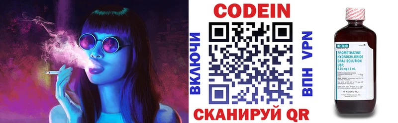 закладка  Нахабино  MEGA ONION  Кодеин напиток Lean (лин) 