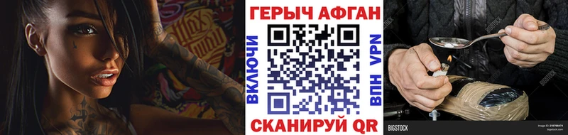 ГЕРОИН герыч Нахабино