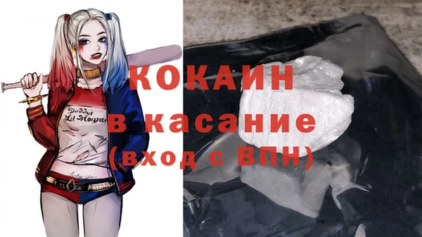 COCAINE Красноперекопск
