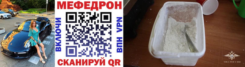 Мефедрон  Нахабино