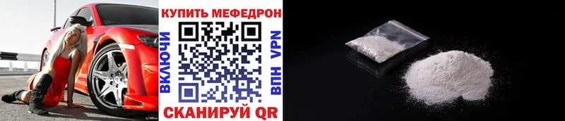 Мефедрон VHQ  где купить наркотик  Нахабино 