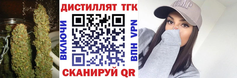 Дистиллят ТГК жижа  мега ссылки  Нахабино 